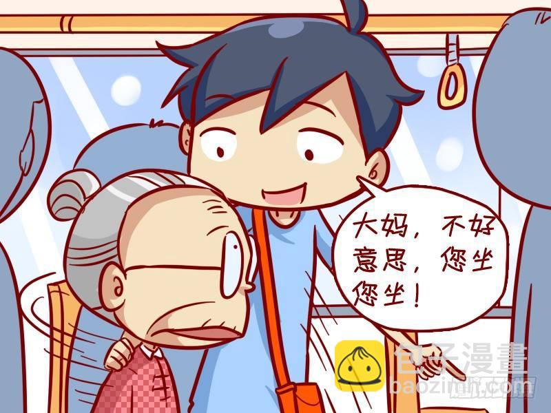 🍸公交男女爆笑漫画 303-热心让座 第3页