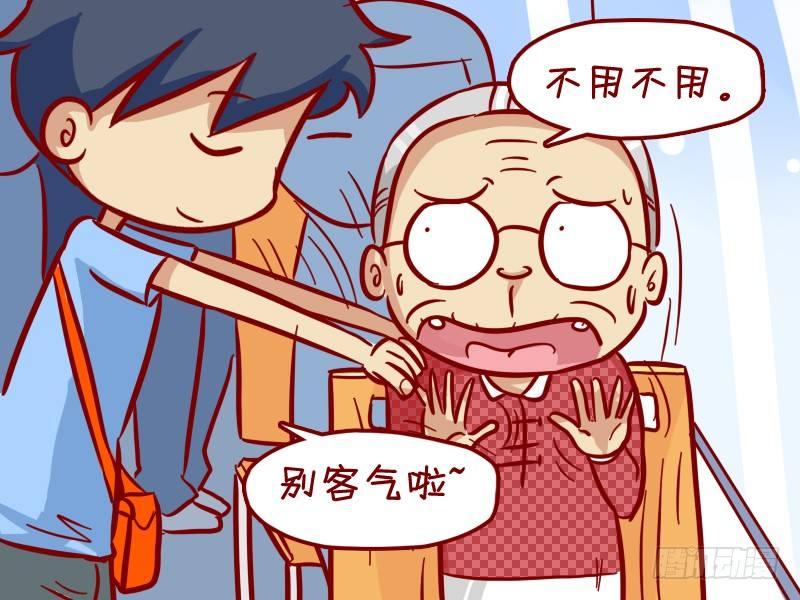 🍸公交男女爆笑漫画 303-热心让座 第4页