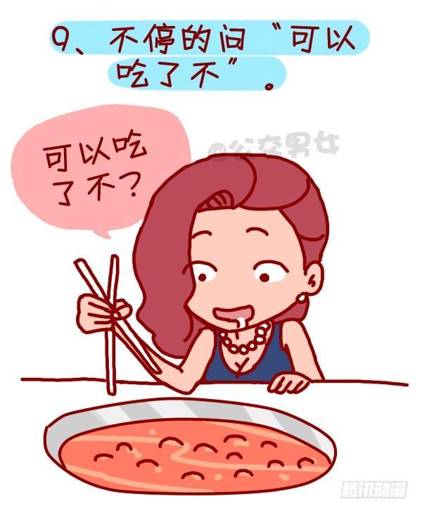 🍸公交男女爆笑漫画 305-吃火锅时你最烦哪种人？ 第10页