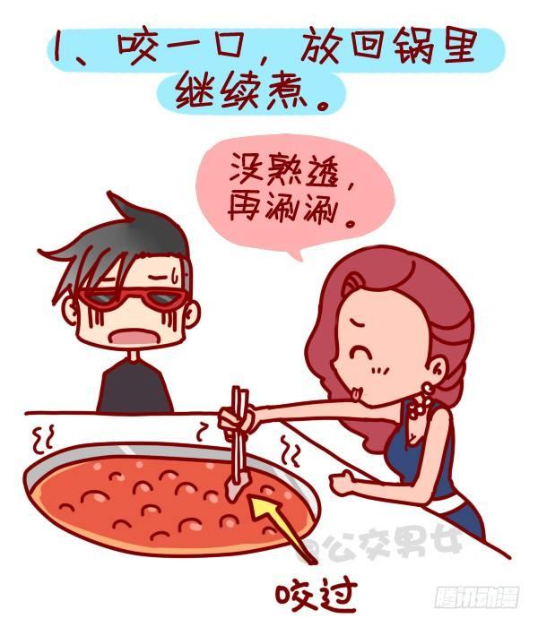 🍸公交男女爆笑漫画 305-吃火锅时你最烦哪种人？ 第2页