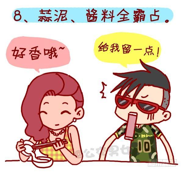 🍸公交男女爆笑漫画 305-吃火锅时你最烦哪种人？ 第9页