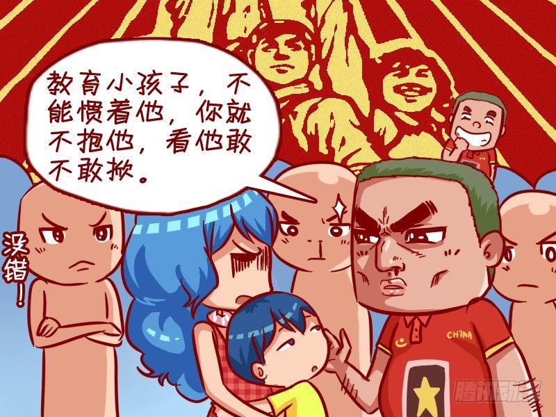 🍸公交男女爆笑漫画 309-姐姐，抱我！ 第6页