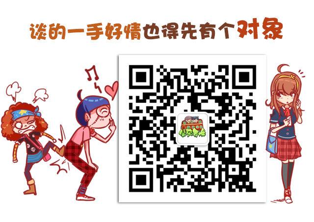 🍸公交男女爆笑漫画 313-名花有主，如何机智地松土 第17页