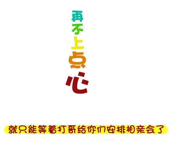 🍸公交男女爆笑漫画 313-名花有主，如何机智地松土 第8页
