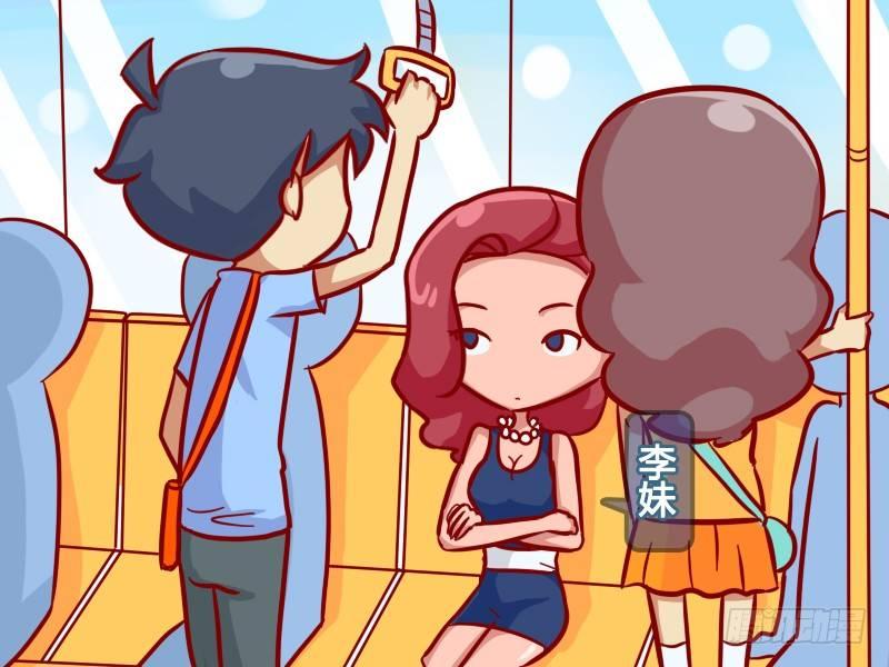 🍸公交男女爆笑漫画 317-都是天热惹得祸 第3页
