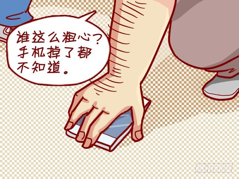🍸公交男女爆笑漫画 321-儿子 第3页
