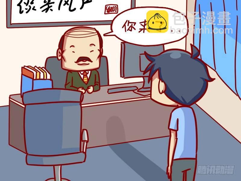 🍸公交男女爆笑漫画 321-儿子 第5页