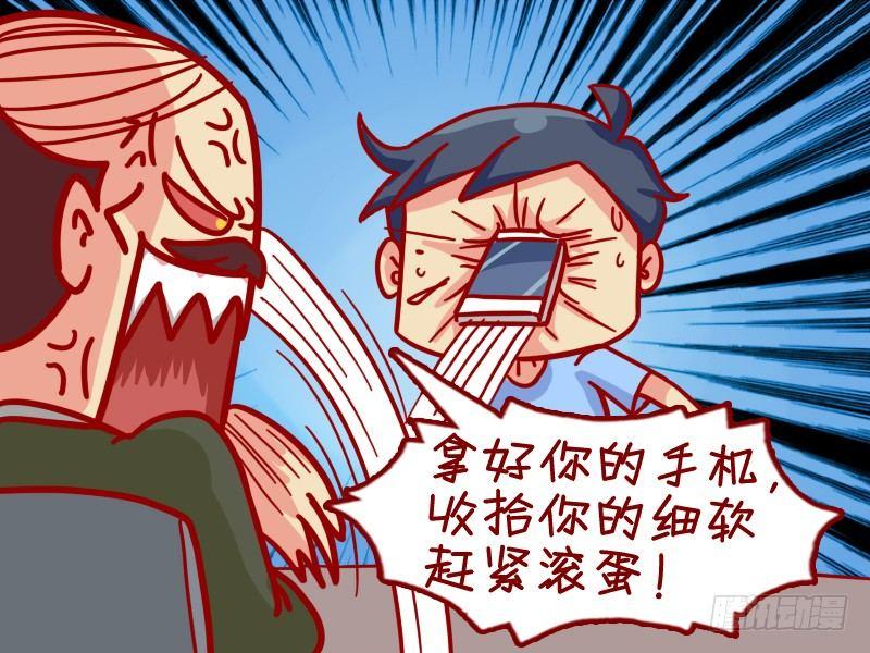 🍸公交男女爆笑漫画 321-儿子 第6页