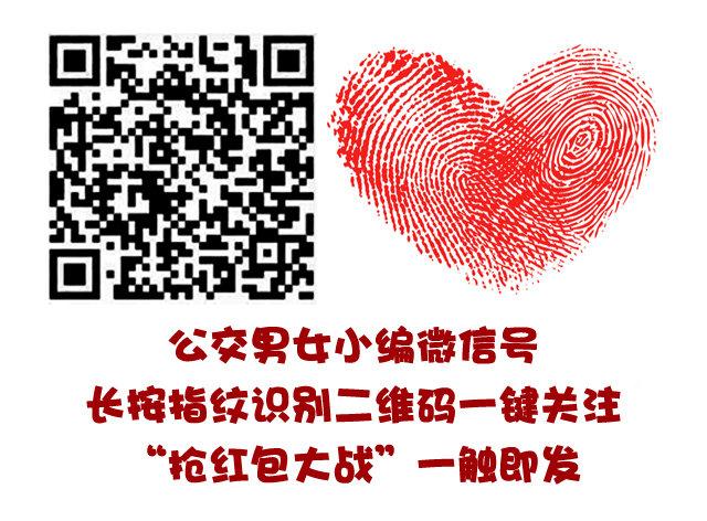 🍸公交男女爆笑漫画 329-感恩节大红包！快来 第8页