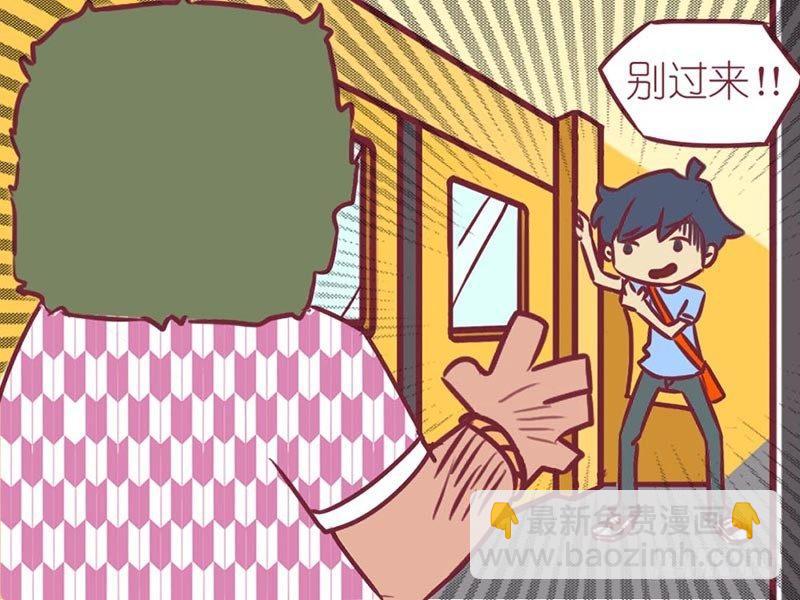 🍸公交男女爆笑漫画 035纹身 第5页