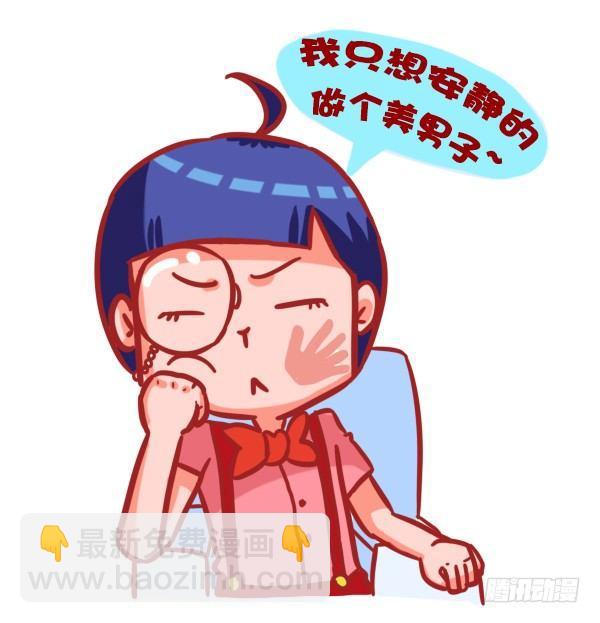 🍸公交男女爆笑漫画 333-主动和男神嘿嘿嘿了怎么办 第3页