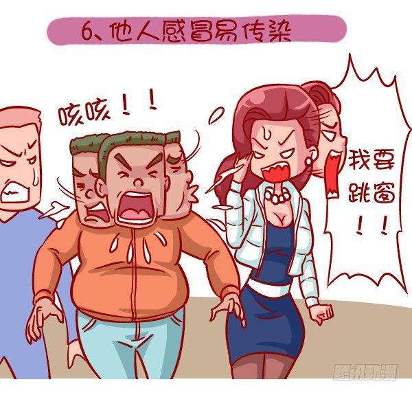 🍸公交男女爆笑漫画 335-冬季挤公交的十种痛 第8页