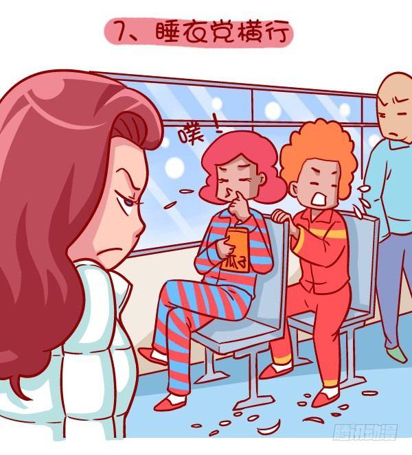 🍸公交男女爆笑漫画 335-冬季挤公交的十种痛 第9页