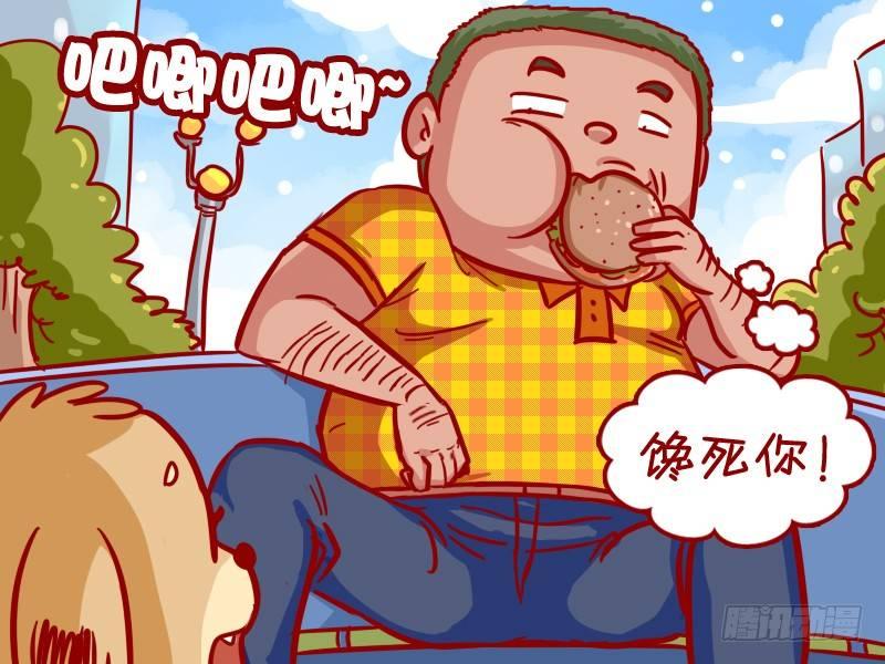 🍸公交男女爆笑漫画 338-恶狗 第3页