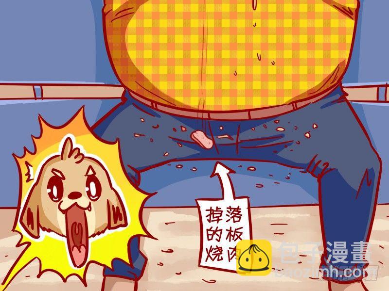 🍸公交男女爆笑漫画 338-恶狗 第4页