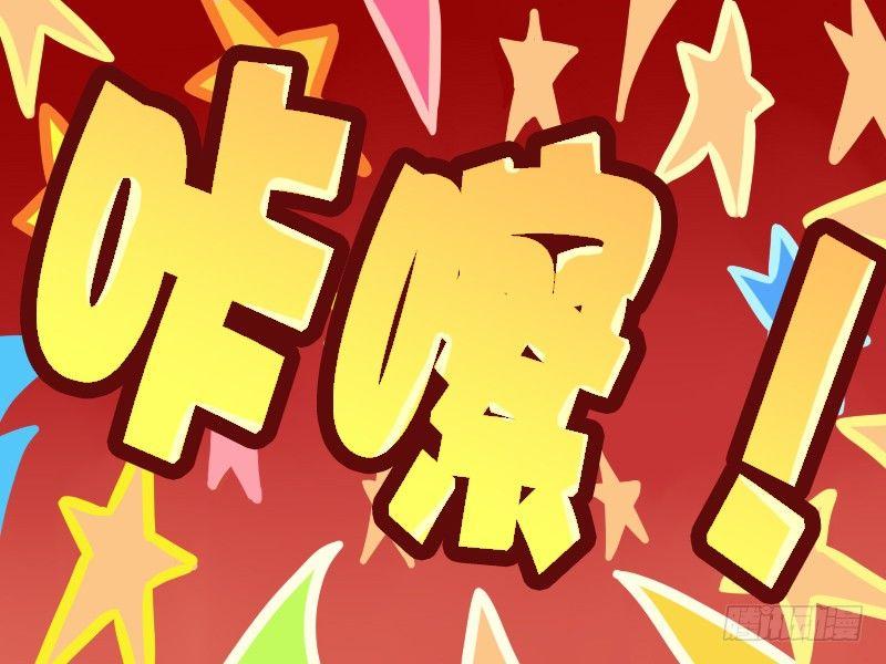 🍸公交男女爆笑漫画 338-恶狗 第5页