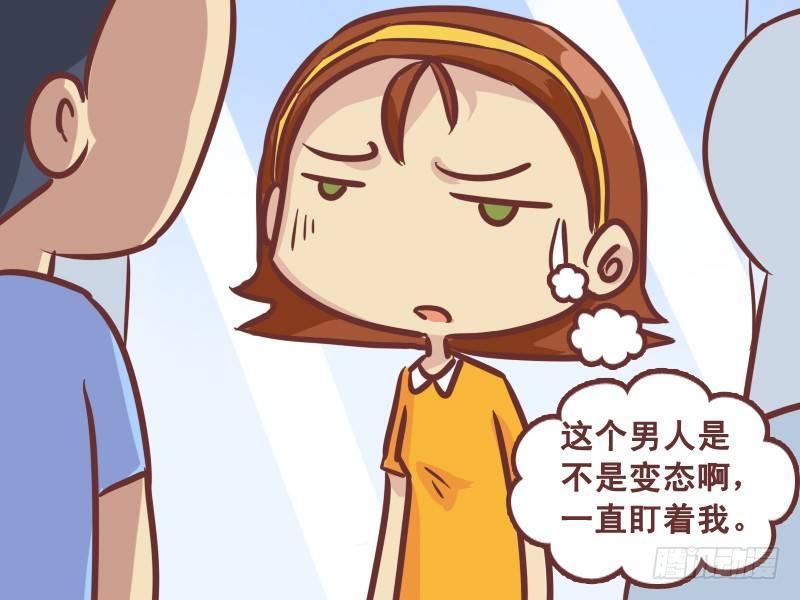 🍸公交男女爆笑漫画 344-好难过 第3页