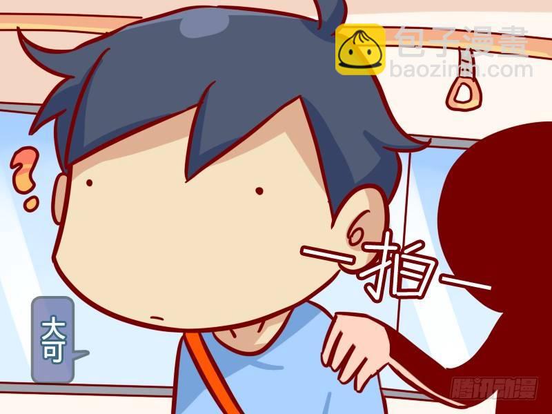 🍸公交男女爆笑漫画 346-邂逅帅哥 第2页