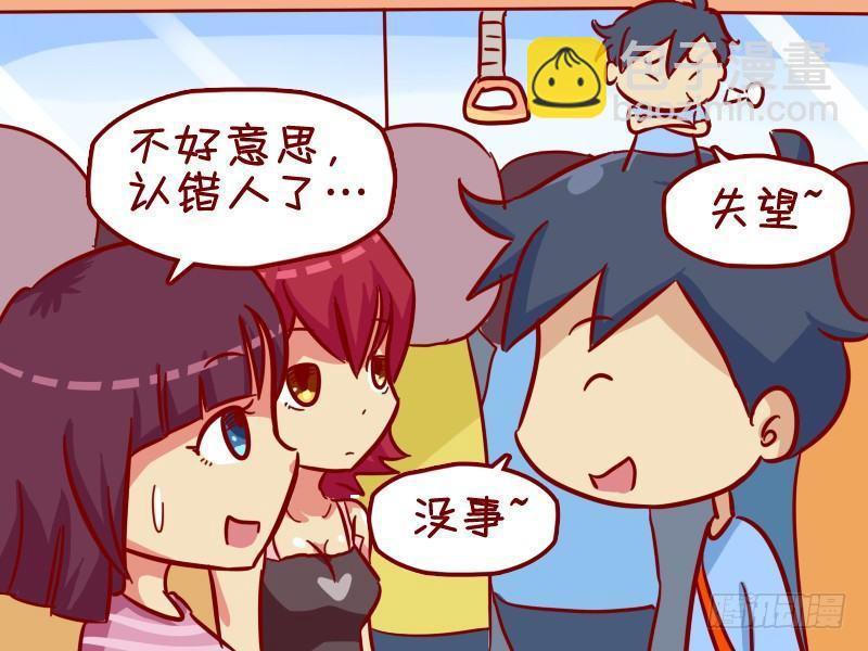 🍸公交男女爆笑漫画 346-邂逅帅哥 第4页
