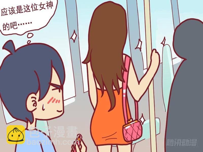 🍸公交男女爆笑漫画 037女神的背影 第3页