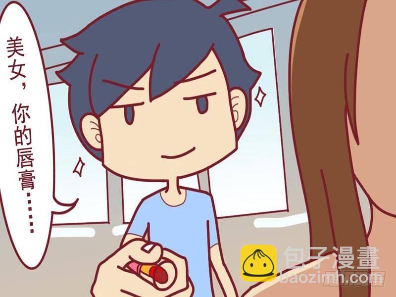 🍸公交男女爆笑漫画 037女神的背影 第4页
