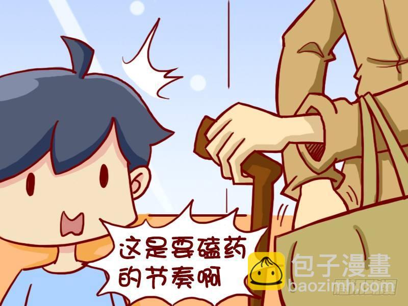 🍸公交男女爆笑漫画 356-时尚的大爷 第4页