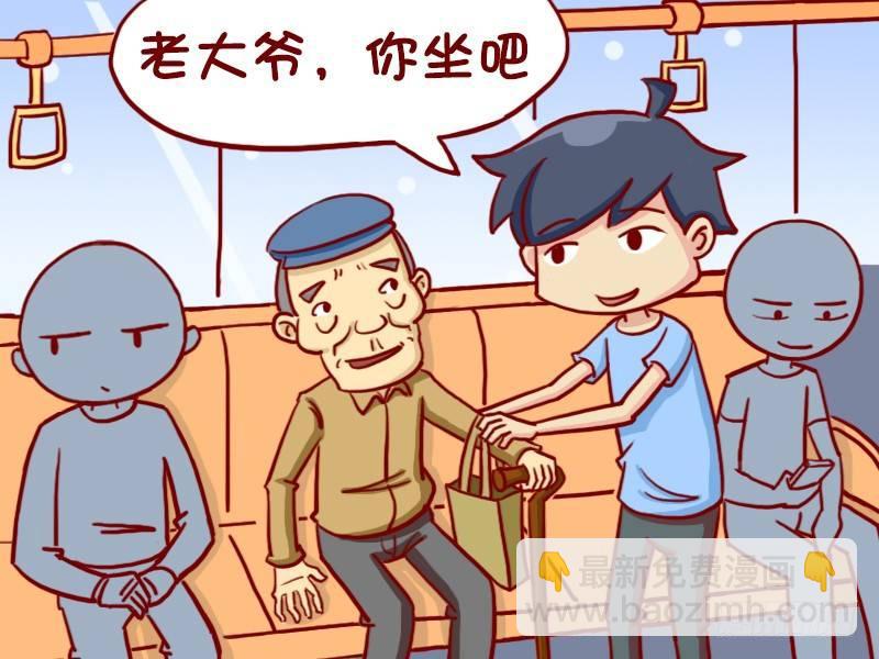 🍸公交男女爆笑漫画 356-时尚的大爷 第5页