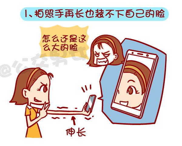 🍸公交男女爆笑漫画 360-你下定决心减肥的那一刻 第2页