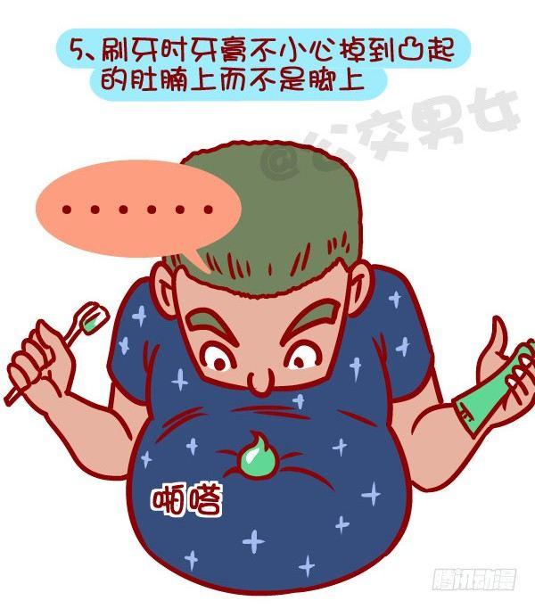 🍸公交男女爆笑漫画 360-你下定决心减肥的那一刻 第6页