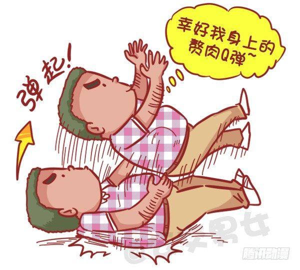 🍸公交男女爆笑漫画 362-被迫害妄想症挤公交体验 第10页