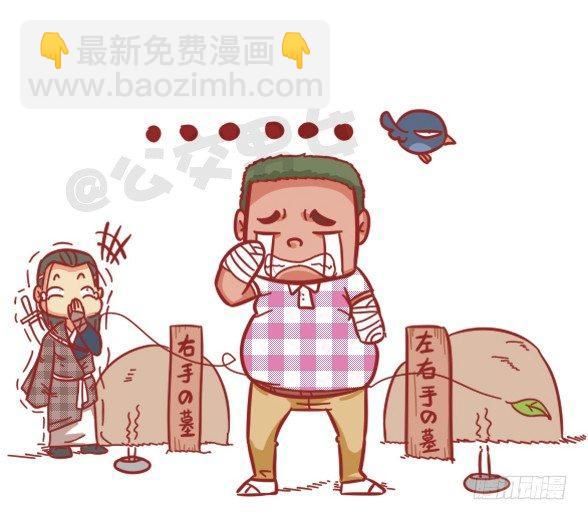 🍸公交男女爆笑漫画 362-被迫害妄想症挤公交体验 第3页