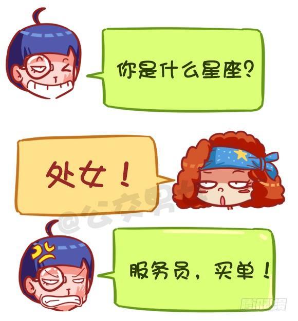 🍸公交男女爆笑漫画 368-混不好一顿饭，混的好一生 第4页