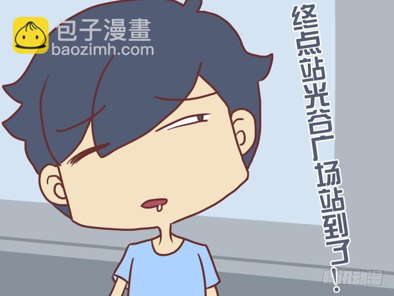🍸公交男女爆笑漫画 039飘飘要幸福 第4页