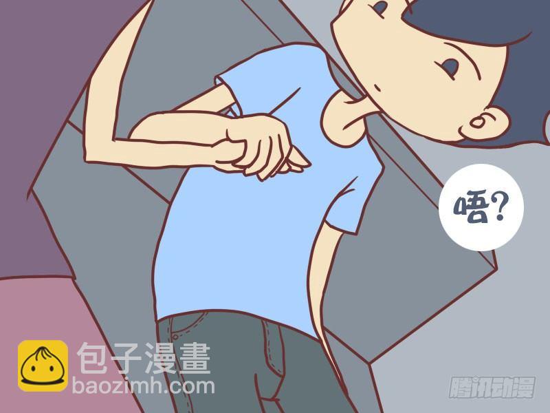 🍸公交男女爆笑漫画 039飘飘要幸福 第5页
