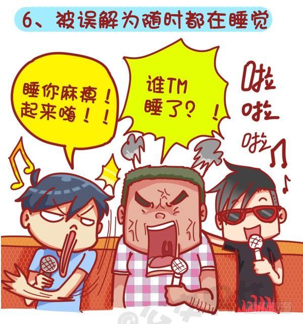 🍸公交男女爆笑漫画 379-眼睛小是一种怎样的体验？ 第7页
