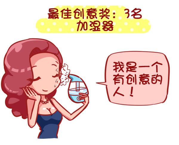 🍸公交男女爆笑漫画 383-没想到大导演就在我们身边 第11页
