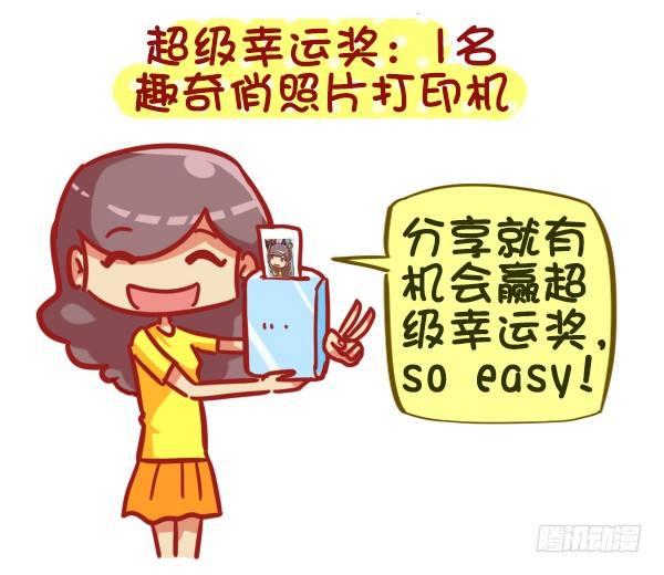 🍸公交男女爆笑漫画 383-没想到大导演就在我们身边 第14页
