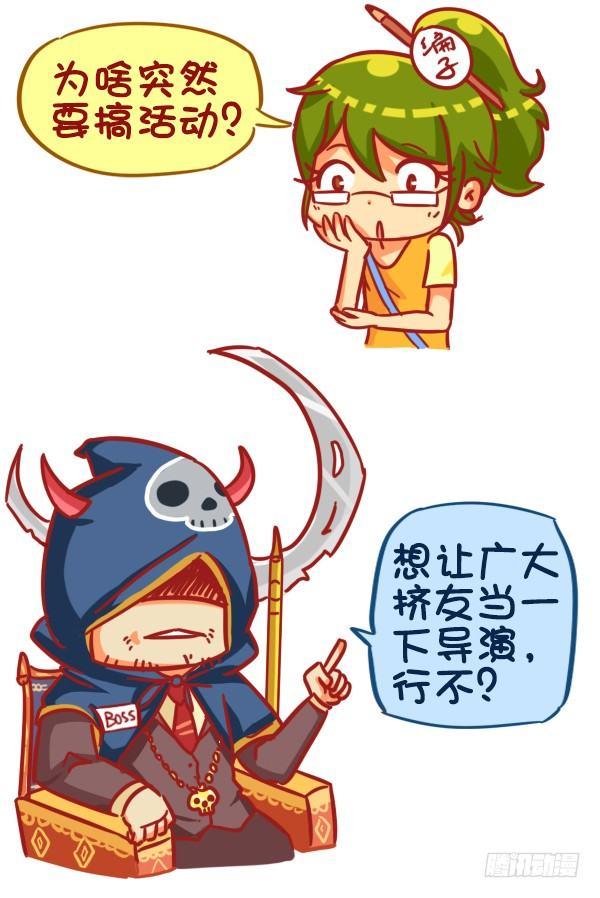 🍸公交男女爆笑漫画 383-没想到大导演就在我们身边 第2页