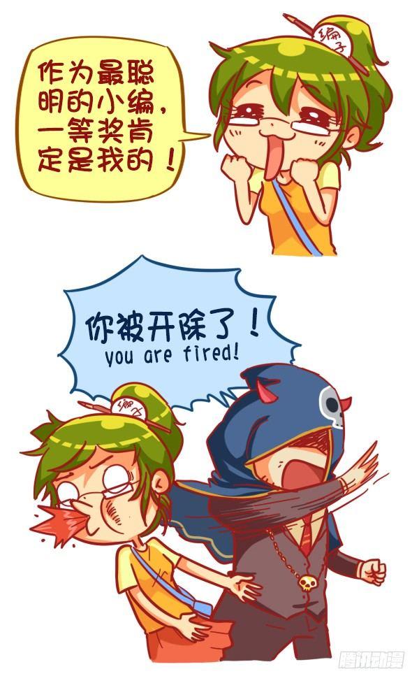 🍸公交男女爆笑漫画 383-没想到大导演就在我们身边 第3页