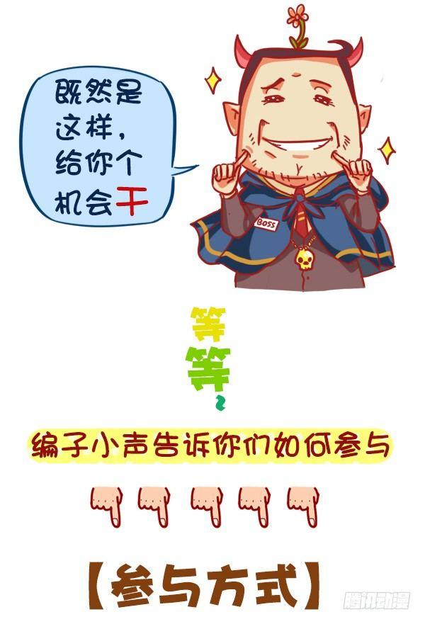 🍸公交男女爆笑漫画 383-没想到大导演就在我们身边 第6页