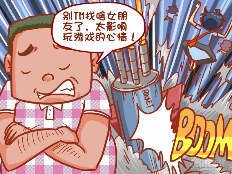 🍸公交男女爆笑漫画 386-后悔不已 第5页