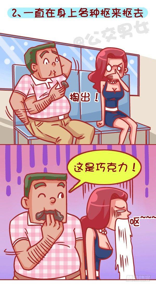 🍸公交男女爆笑漫画 387-公交地铁上最讨厌哪种人坐 第3页