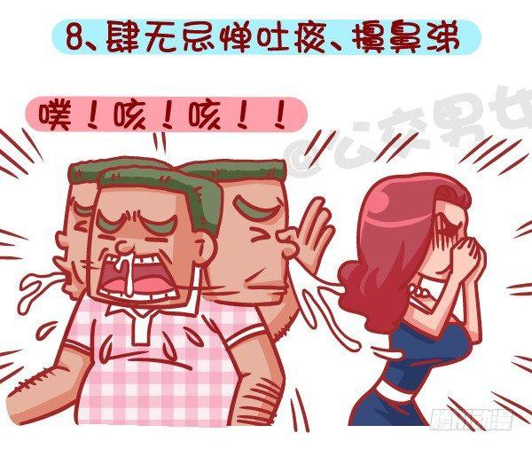 🍸公交男女爆笑漫画 387-公交地铁上最讨厌哪种人坐 第9页