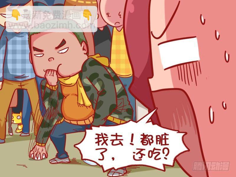 🍸公交男女爆笑漫画 394-反应 第4页