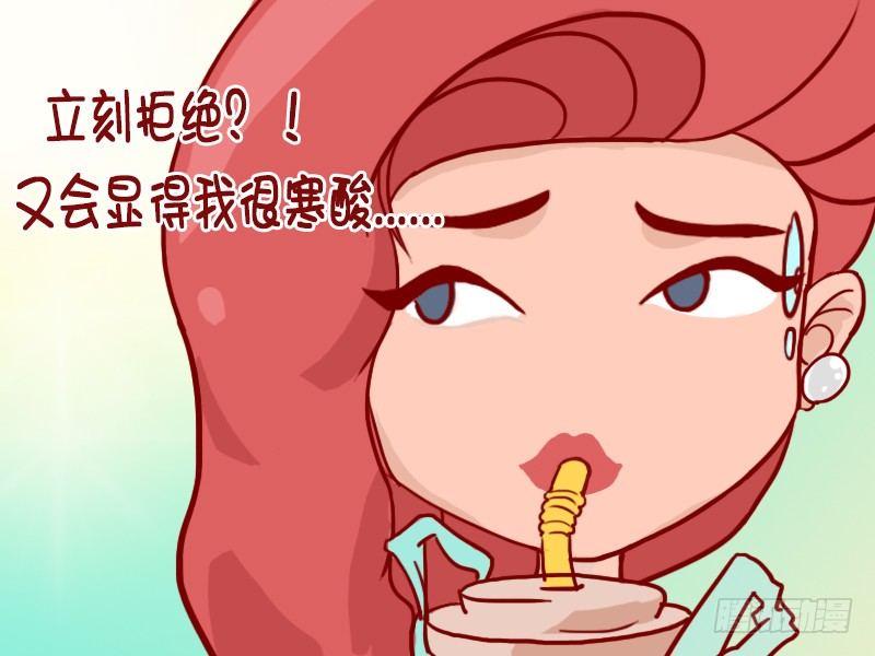 🍸公交男女爆笑漫画 396-办会员卡 第5页