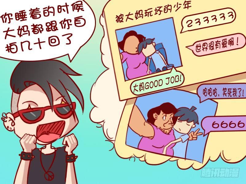 🍸公交男女爆笑漫画 398-公交上睡着了 第5页