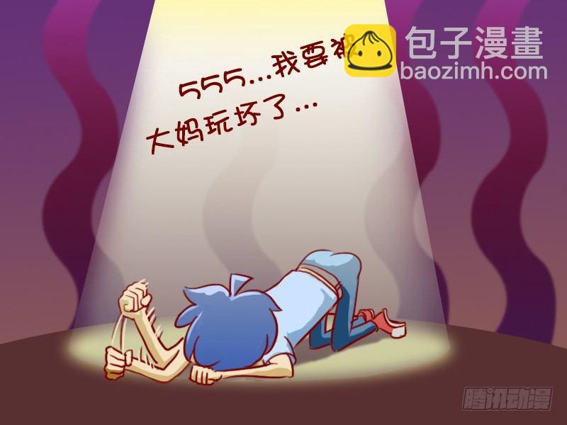 🍸公交男女爆笑漫画 398-公交上睡着了 第6页