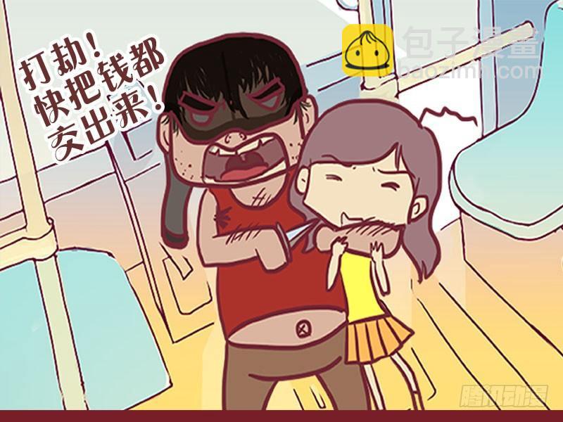 🍸公交男女爆笑漫画 005盖世神功 第2页