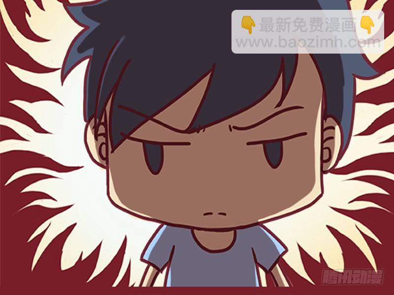 🍸公交男女爆笑漫画 005盖世神功 第4页