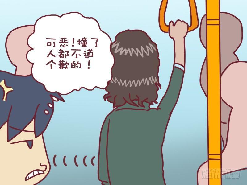 🍸公交男女爆笑漫画 041我的风格 第3页